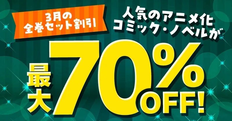 Massive Sale on Latest Manga Volumes: Up to 70% Off on Isekai Titles!