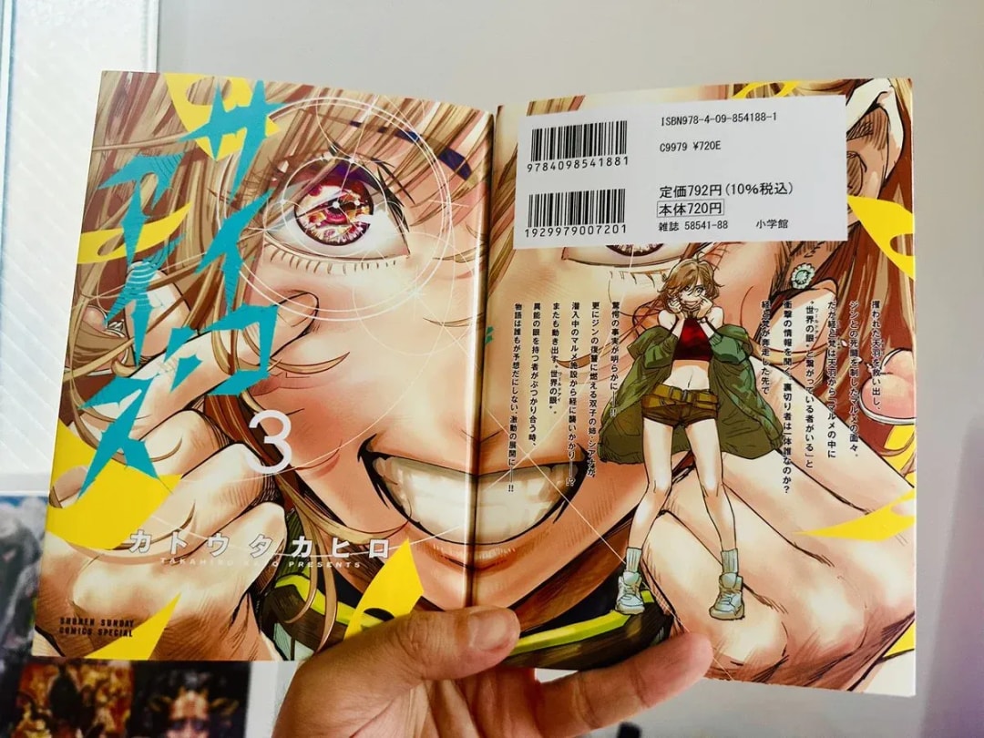 Psycho Eyes Volume 3 Release Announcement
