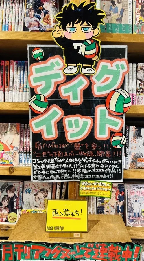 High Demand for 'Dig It' Volume 1 - Restock Update