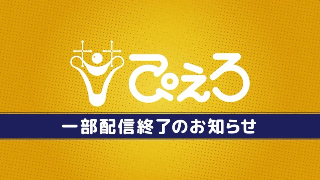 Upcoming Video Removals on Official Anime YouTube Channel