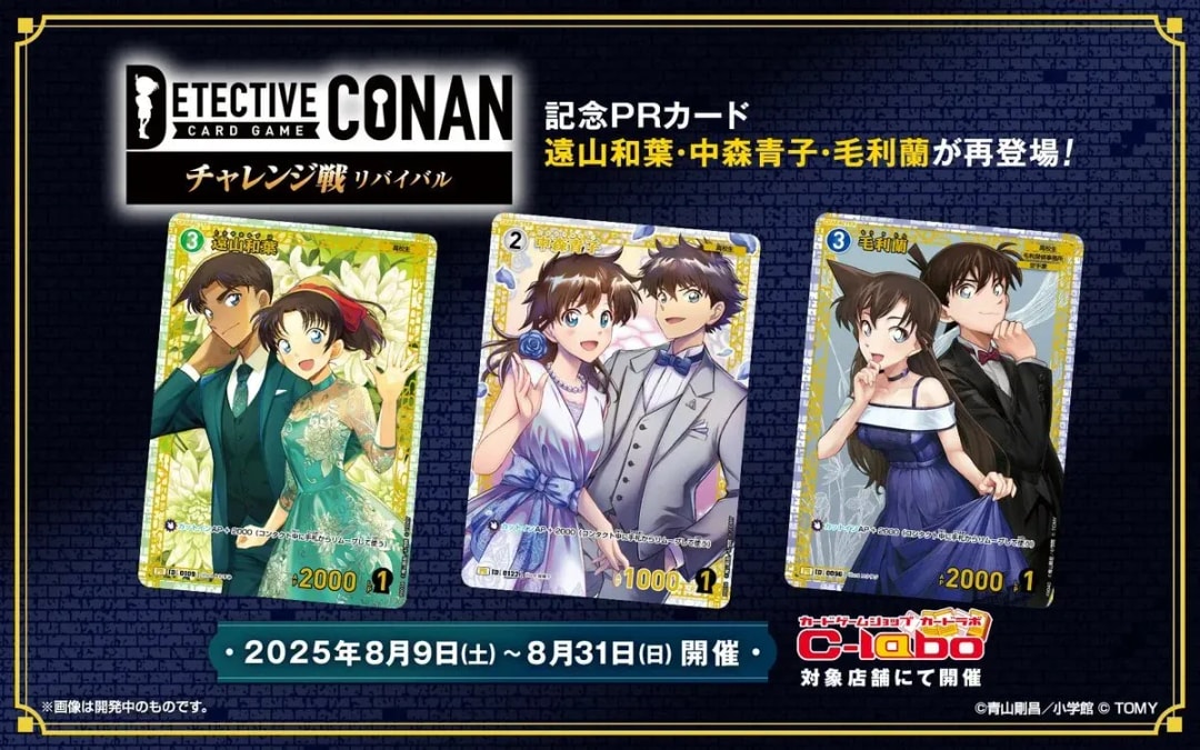 Join the 'Challenge Match Revival' with Your Best Deck in August!