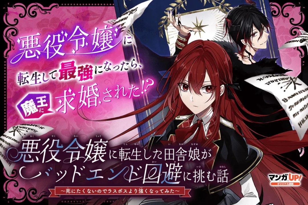Latest Manga Updates: Avoiding Bad End, Goblin Slayer, and More!