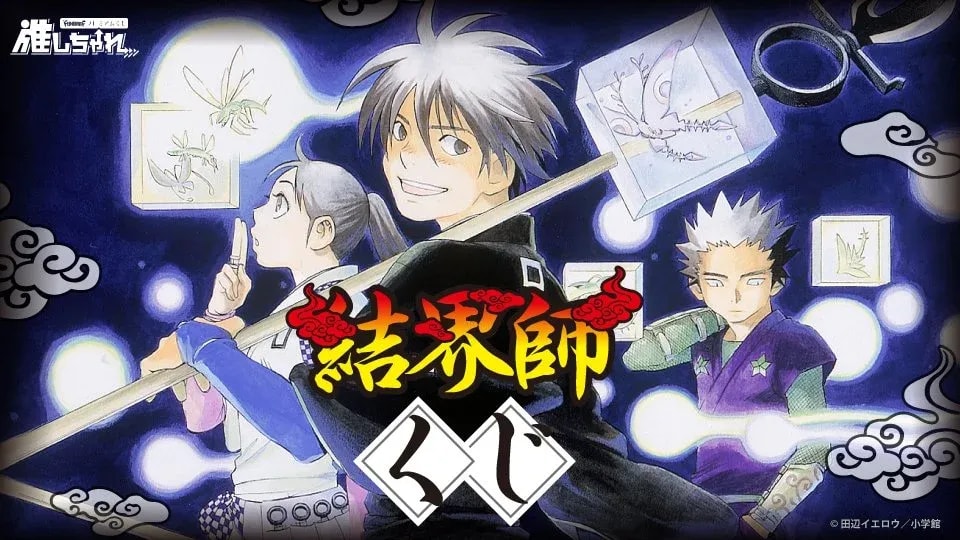 Discover the World of Kekkaishi: A Must-See Anime