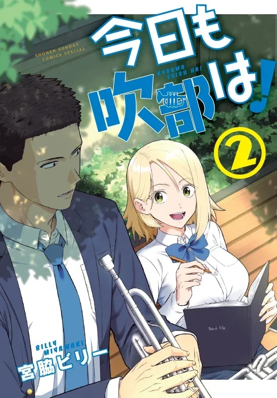 'Today, the Wind Ensemble Too!' Volume 2 Hits the Shelves!