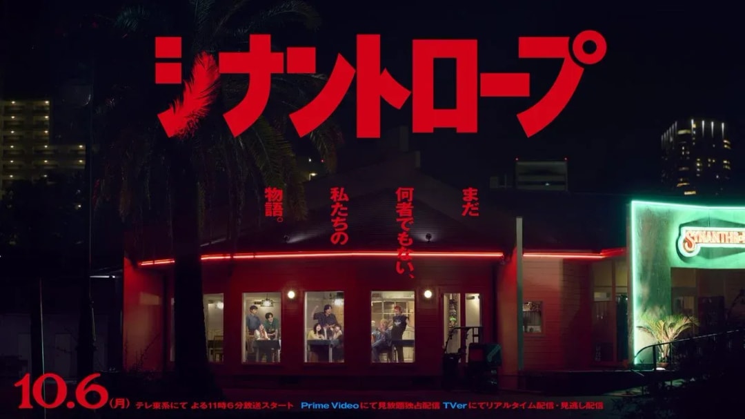Discover the Latest Drama from the Creator of Odd Taxi!
