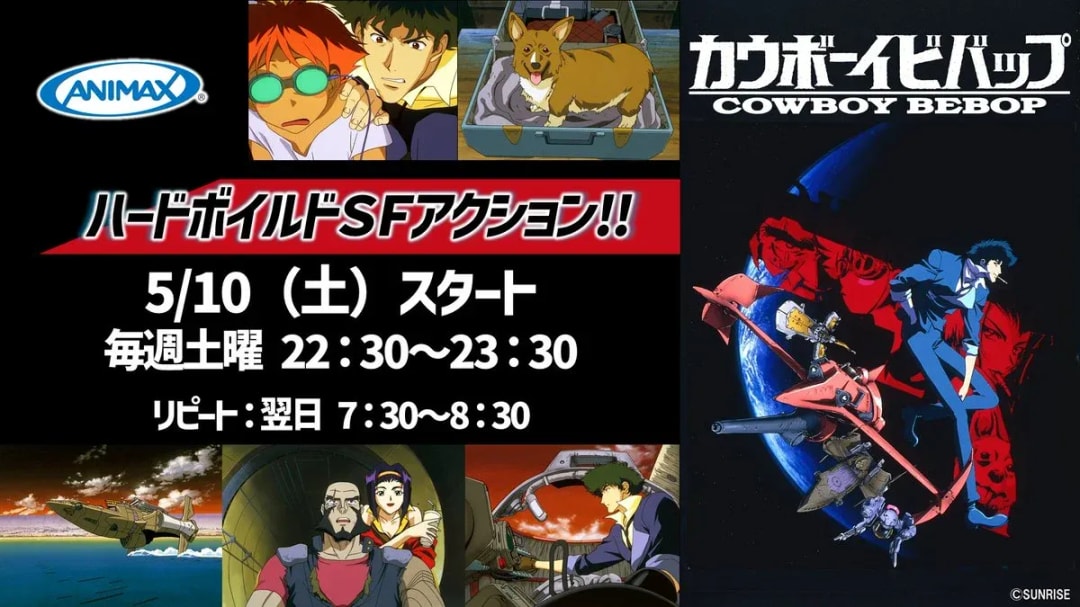 Experience the Thrilling World of Cowboy Bebop: HD Remaster Launch
