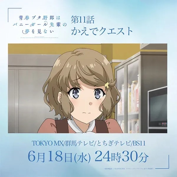 Watch 'Kaede Quest' Episode 11 of Aobuta in 1 Hour!