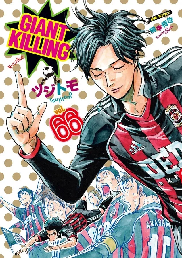 GIANT KILLING Volume 66 Hits the Shelves - Final Round Fever!