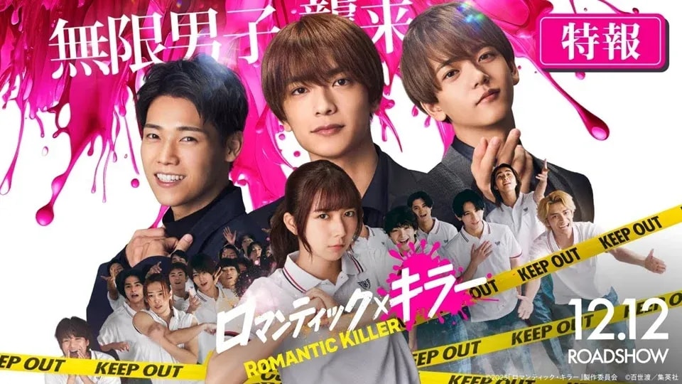 Romantic Killer Manga to Debut as Live-Action Film This December
