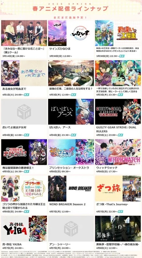 Discover the Exciting Spring 2025 Anime Lineup on dAnime Store!