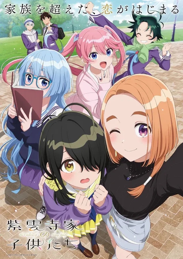 Stream 'The Children of the Shiunji Family' Episodes 1-10 on ABEMA