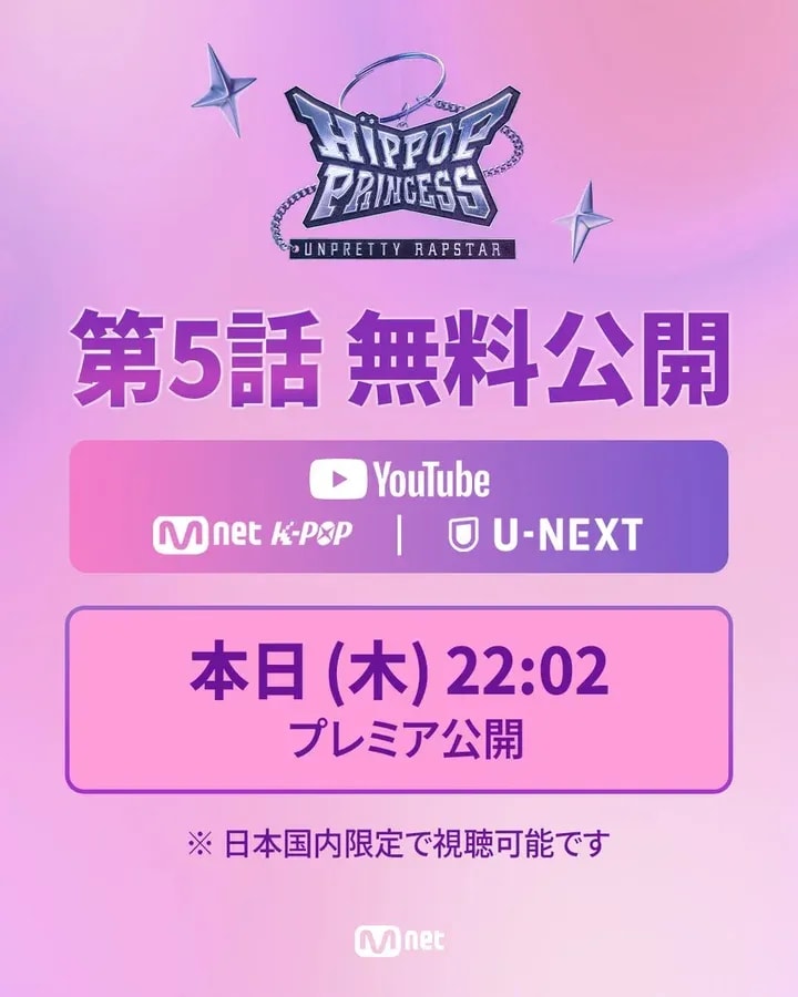 Watch HIPPOPPrincess Episode 5 for Free on YouTube Now!