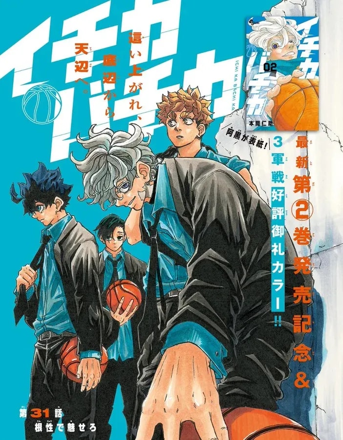 Discover the Latest Episode of '#Ichikabachika': A Thrilling Basketball Revolution Tale