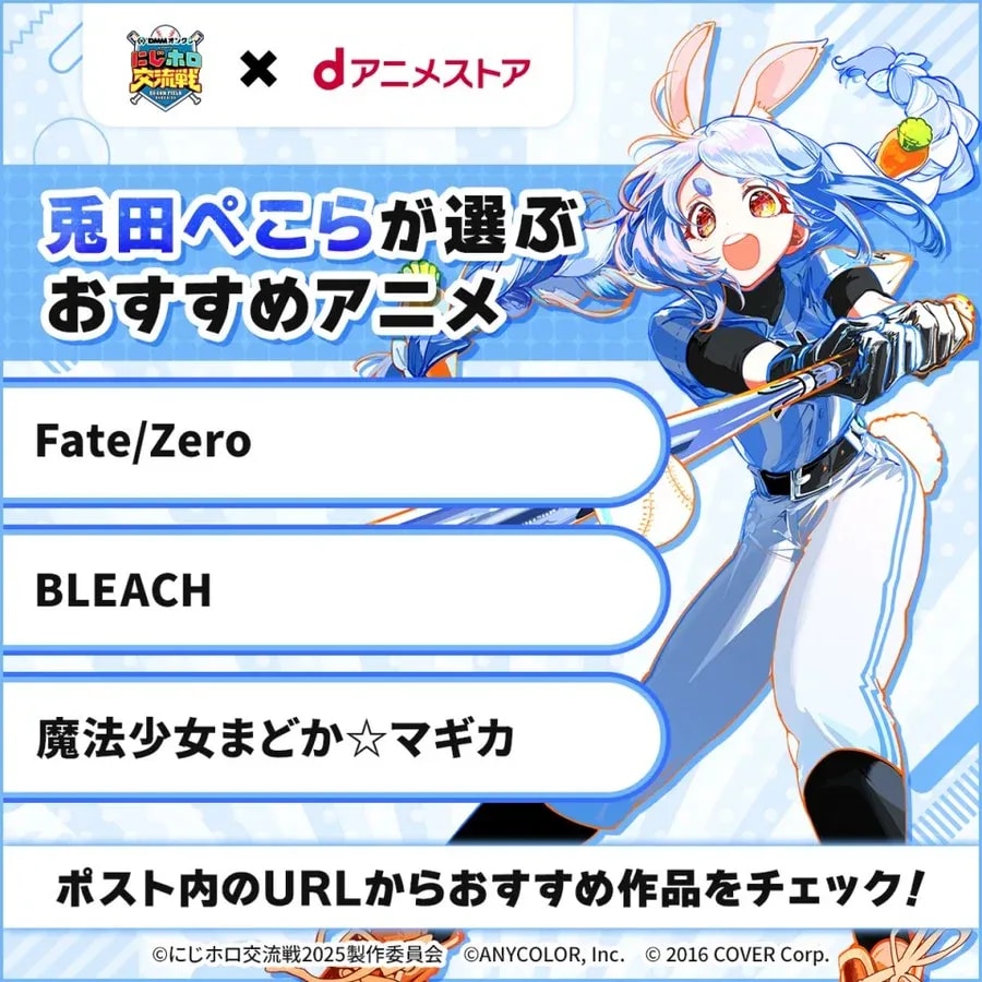 Discover Pekora's Top Anime Recommendations on dAnime Store