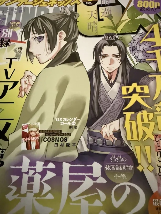 Discover the Latest Manga Releases in Monthly Sunday GX's June Issue