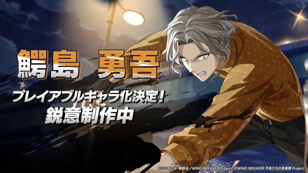 Yugo Wanishima Joins the Roster: Playable Character Announcement