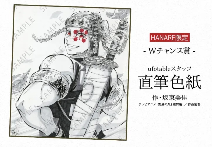 Demon Slayer Theater Dining Unveils Exclusive Hand-Drawn Illustration