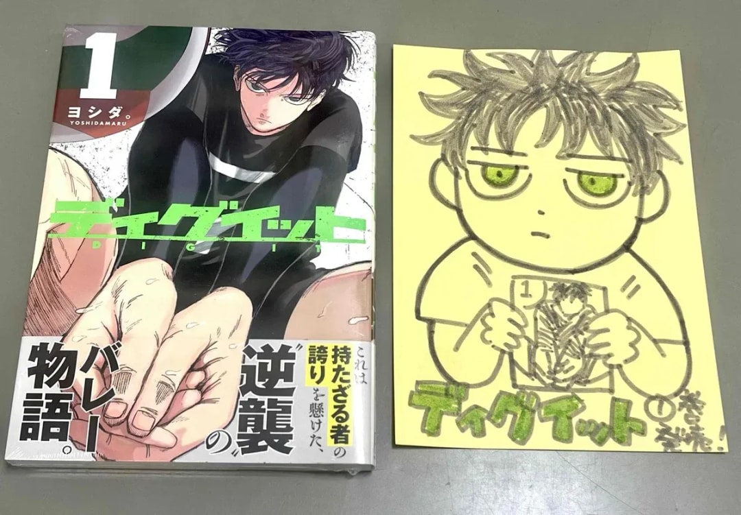 Discover the New Volleyball Manga 'Dig It' - A Tale of Revenge and Redemption