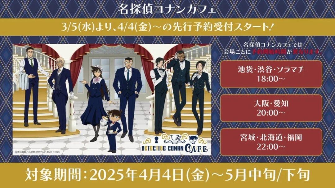 Last Chance: Detective Conan Cafe Pre-Order Exclusive for Members Ends Today!