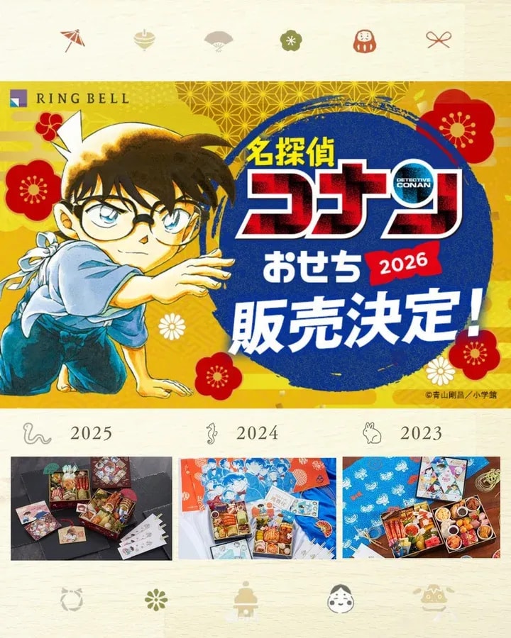 Detective Conan Osechi 2026: Unveiling the New Year Delights!