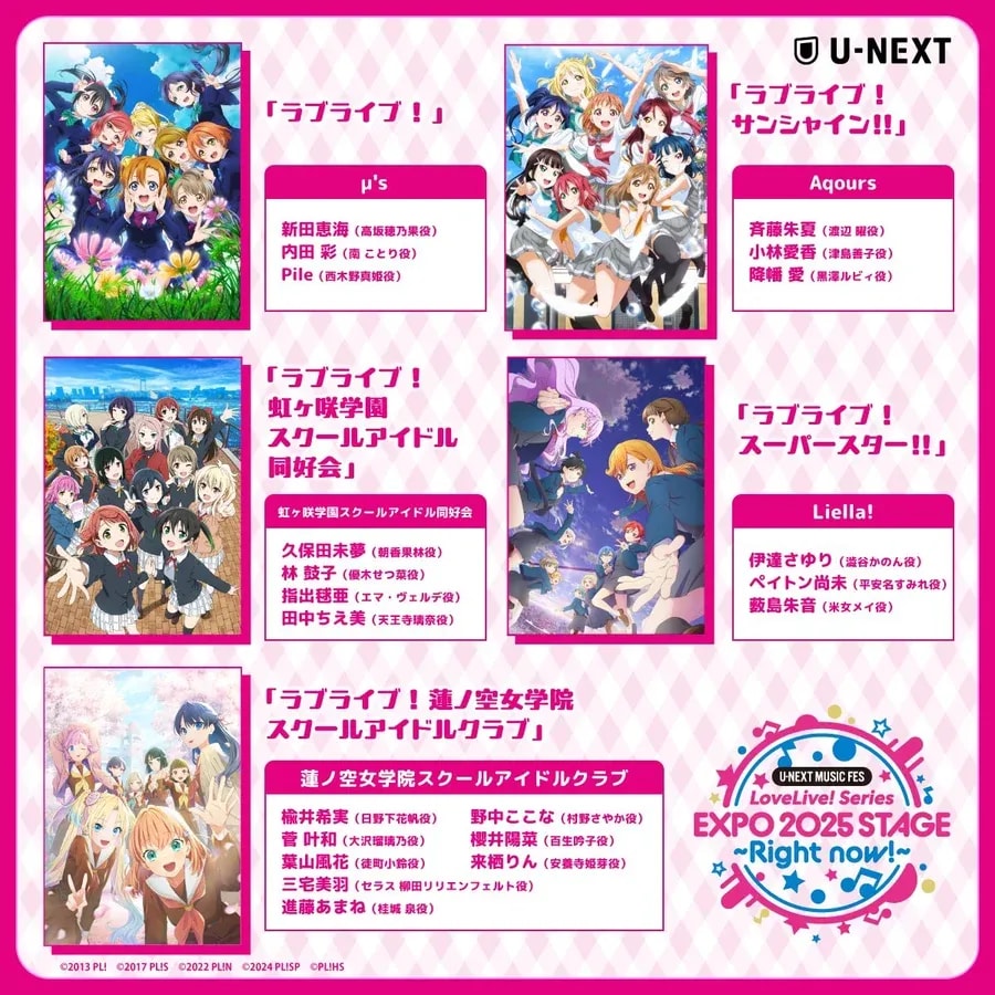 Exciting Lineup for U-NEXT MUSIC FES Day 3 Featuring Love Live!