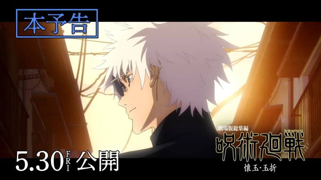 Jujutsu Kaisen Compilation Movie: Kaikyuu-Tamamori's Official Trailer Drops