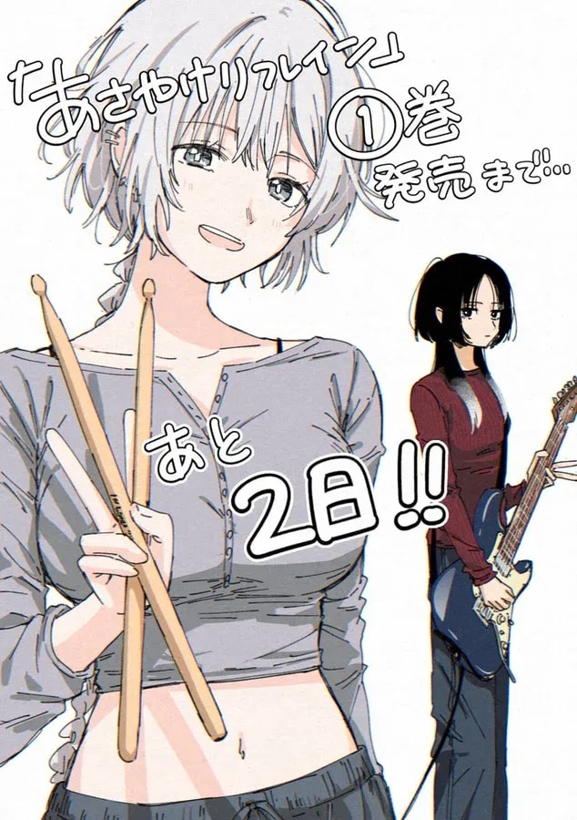 Countdown to "Asayake Refrain" Volume 1: Only 2 Days Left