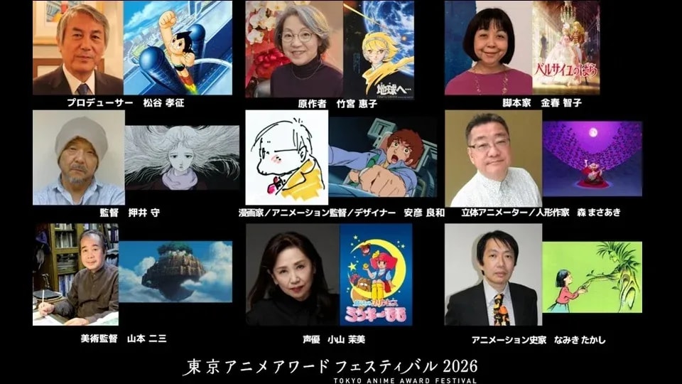 Tokyo Anime Award Festival 2026: Honoring Industry Leaders with Achievement Awards