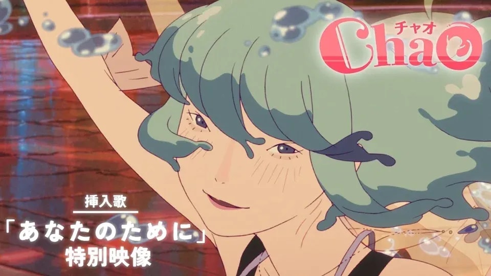 ChaO Anime Movie Reveals Teaser Clip with Enchanting New Insert Song