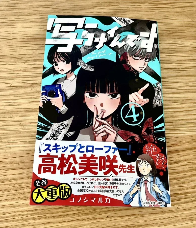 Volume 4 of 'It's Not Captured' Releases with Special Commentary!