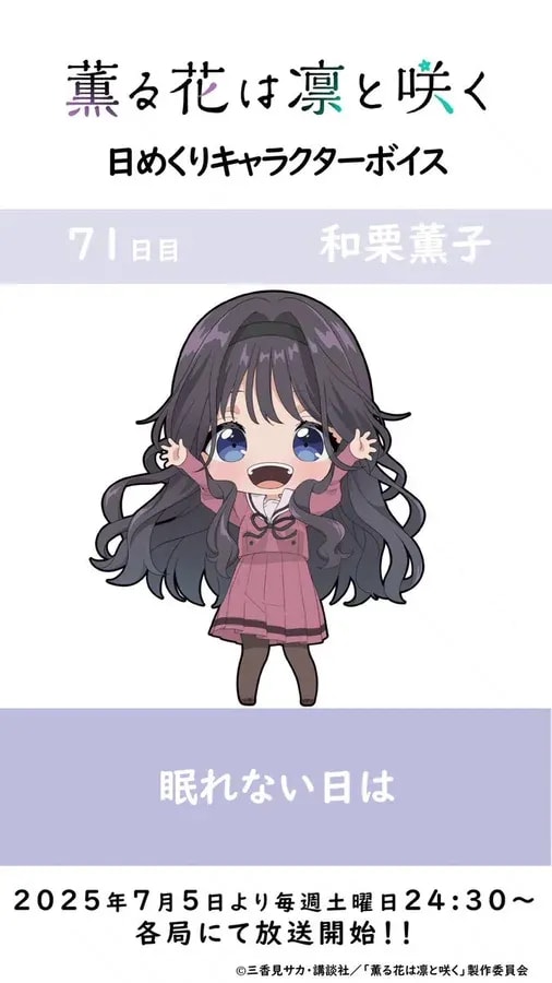 Discover the Daily Character Voice of Kaoruko Waguri