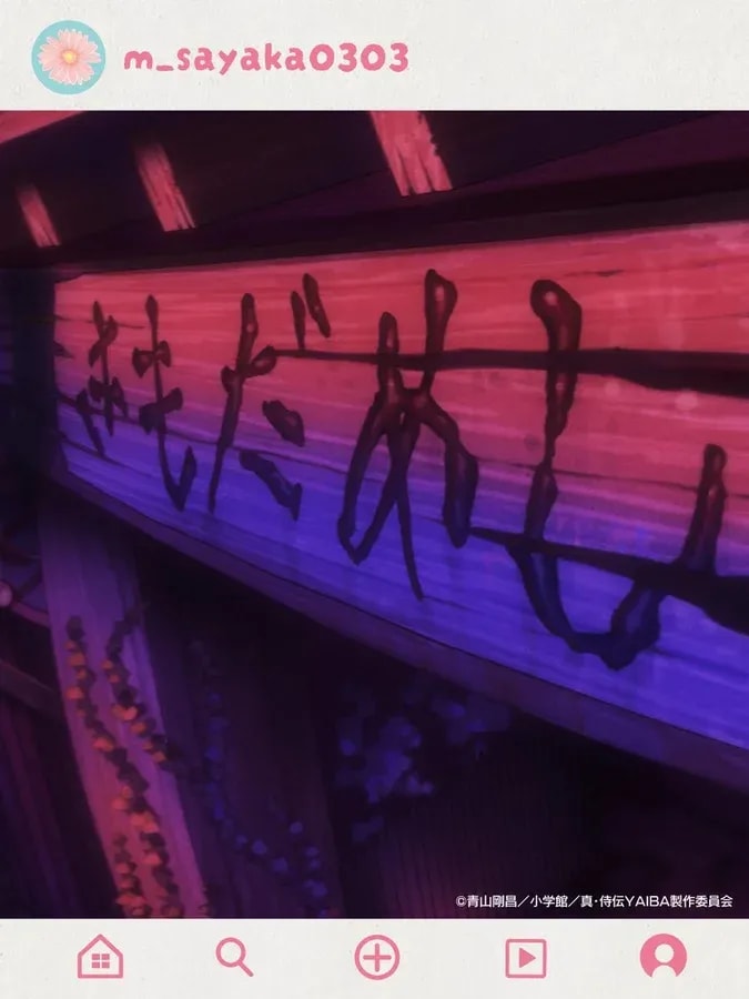 Sayaka's After School Adventures: Courage Test with Yaiba