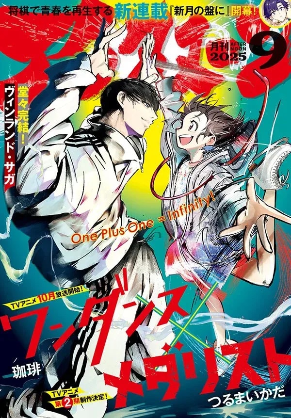Afternoon September Issue: Wandance, Medalist, and Vinland Saga Finale!