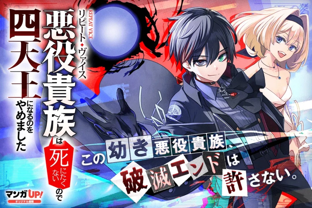 Latest Episode of 'The Genius Prince's Guide to Raising a Nation Out of Debt' Now on Manga UP