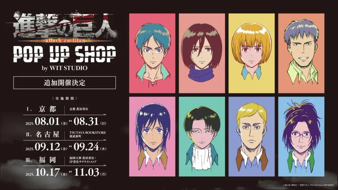Don't Miss the 'Attack on Titan' POP UP SHOP by WIT STUDIO in Kyoto, Nagoya, and Fukuoka!