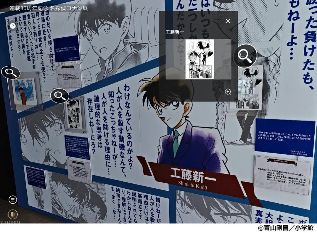 Explore the Detective Conan Exhibition in the Metaverse