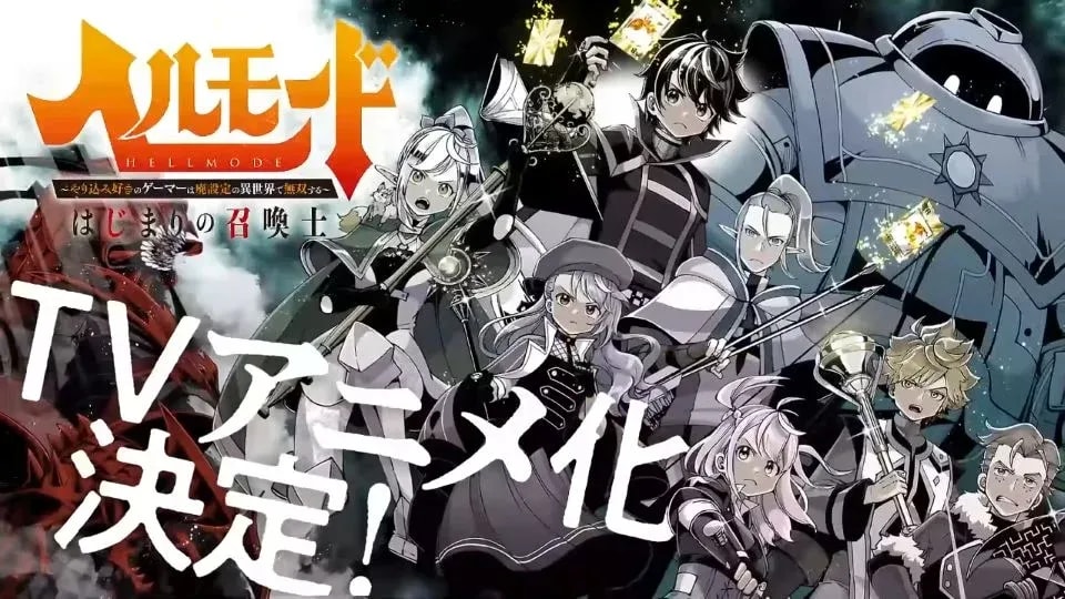 Anticipated 'Hell Mode' Anime Debut Set for January 2026: Cast and Visuals Unveiled