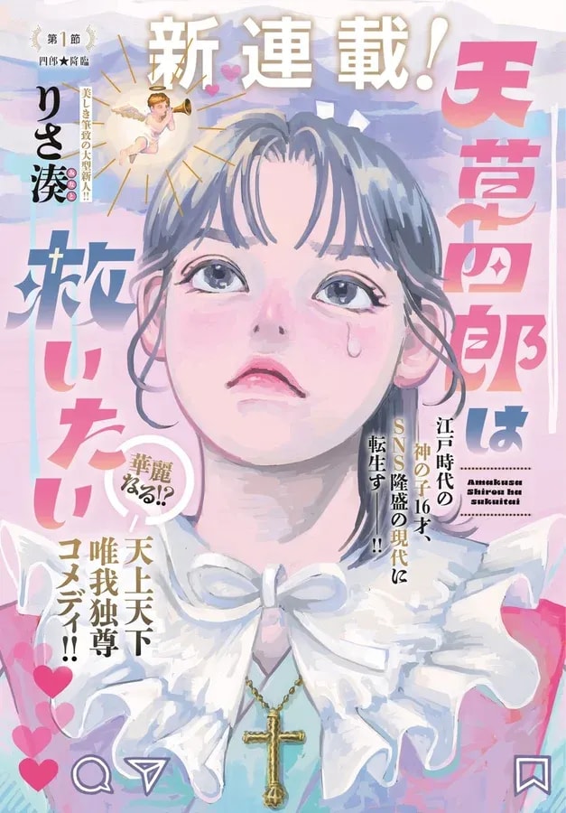Discover the New Adventures of Amakusa Shirou in the Latest Manga Release