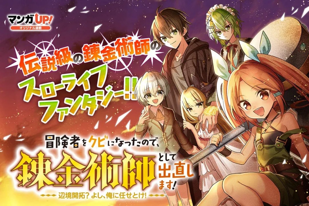 Exciting Manga Updates for May 14th!