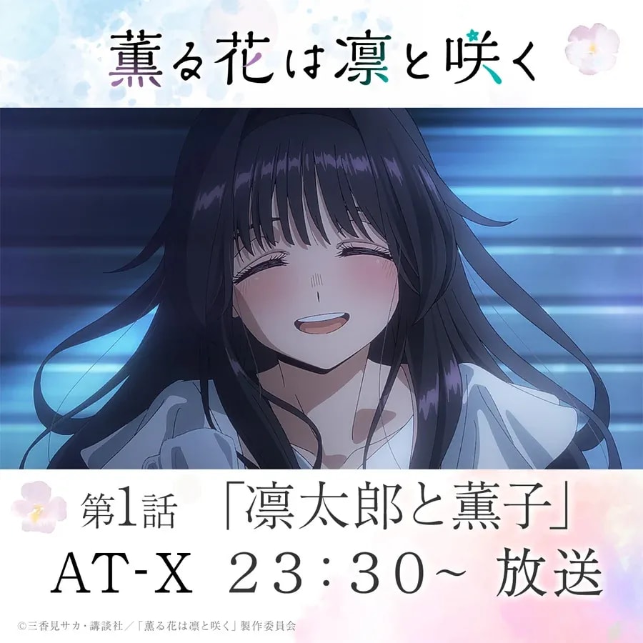 Kaoru Hana wa Rin to Saku Premieres Tonight: Episode 1 Details