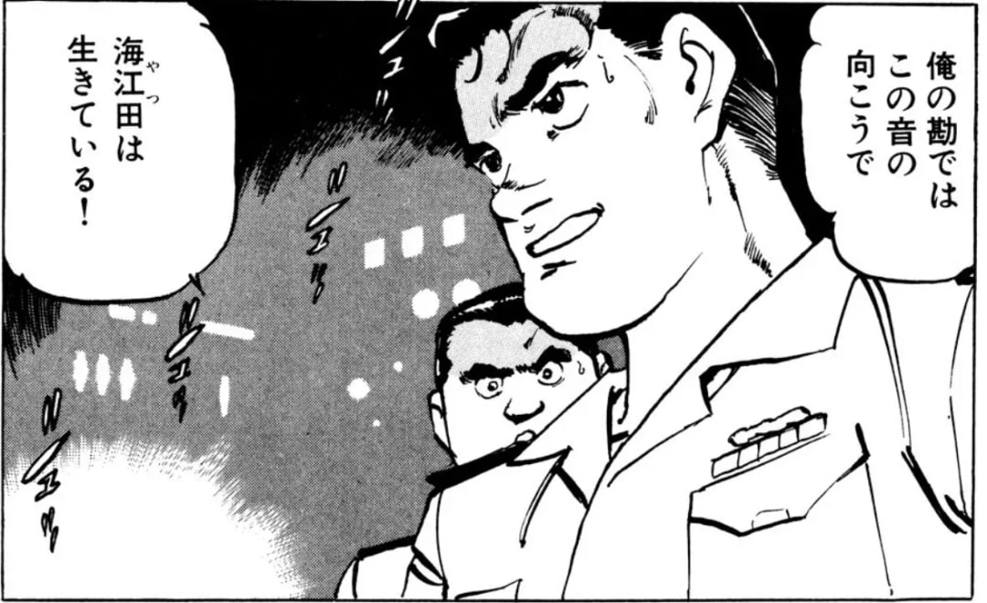 The Silent Service: Kaieda's Return
