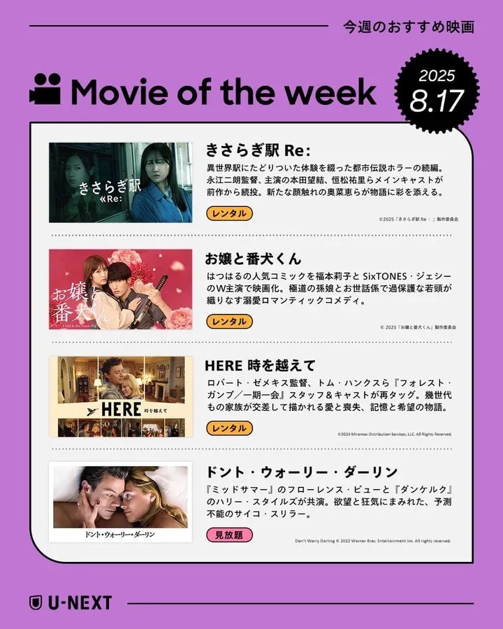Top Recommended Movies on U-NEXT This Week