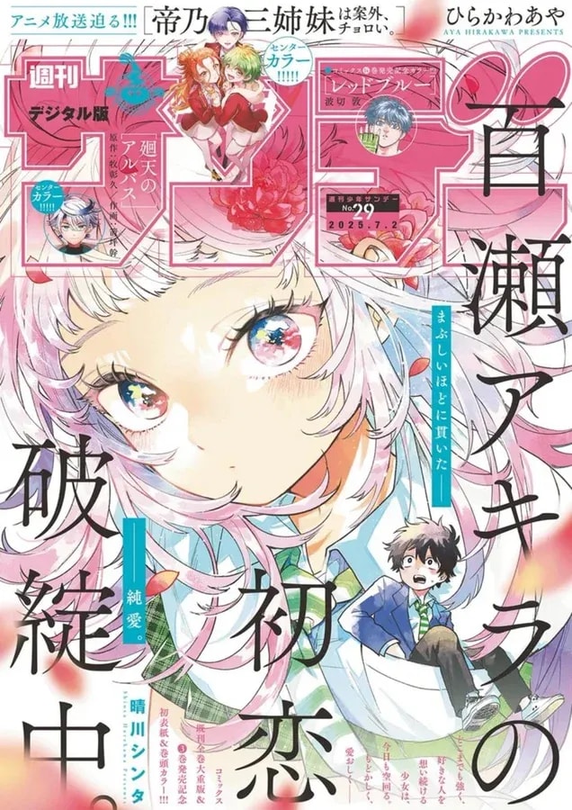 New Character Debuts in Kakukamata Chapter 11