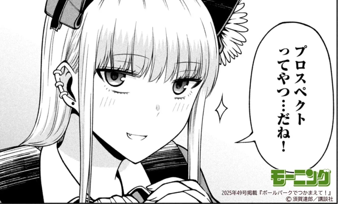 Spotting and Nurturing Promising Young Talent