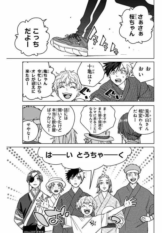 WIND BREAKER Episode 179: Experience the Excitement of a Summer Festival