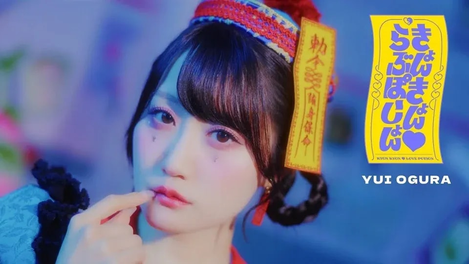 Yui Ogura Unveils Spooky 'Kyon Kyon Love♡Potion' Music Video for Halloween