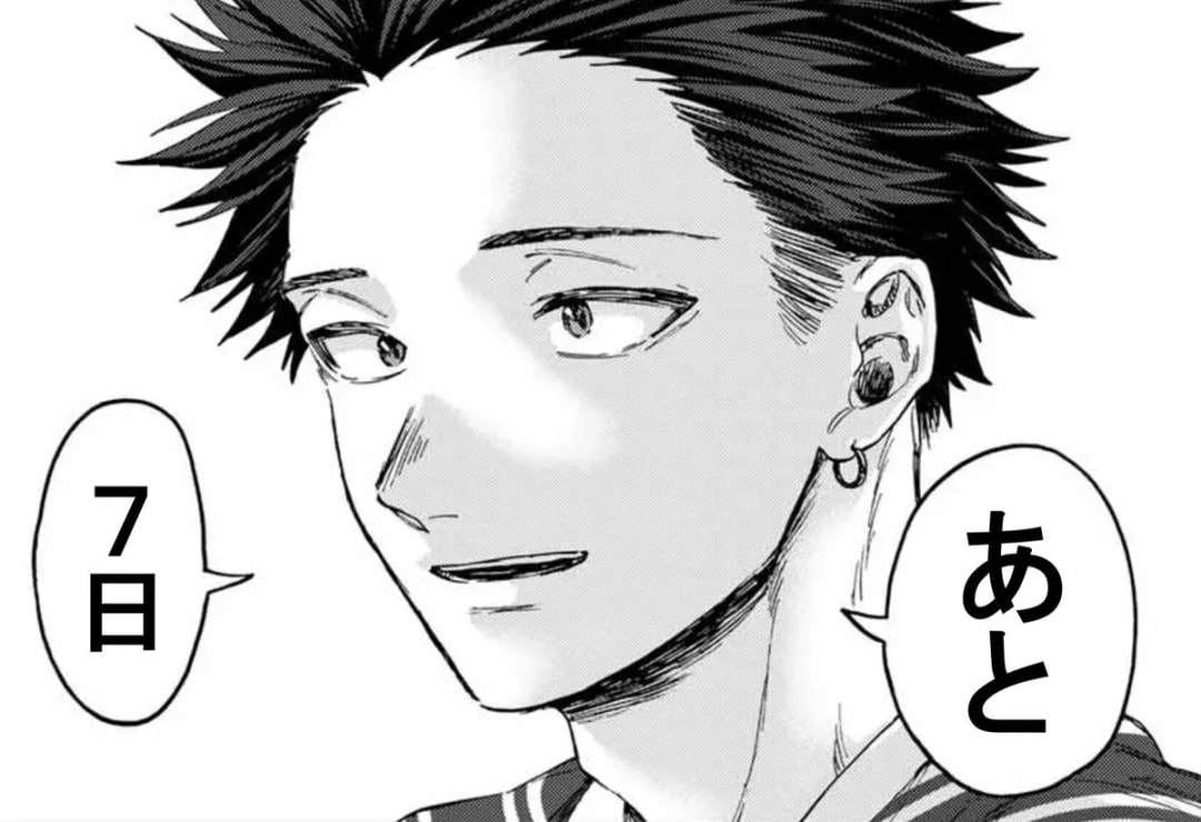 Countdown to 'Fragrant Flower' Manga Volume 17 Release