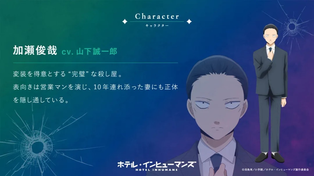 Exploring New Depths: Toshiya Kase in 'Hotel Inhumans' Anime