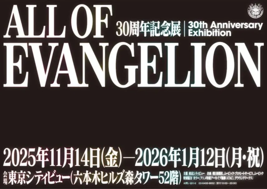 Celebrate 30 Years of Evangelion at the All of Evangelion Exhibition