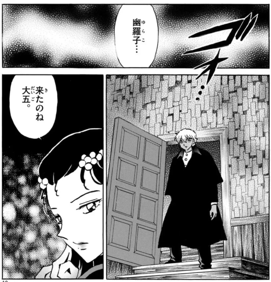 Sunday Manga Release: Daigo and Yurako's Dangerous Encounter in MAO